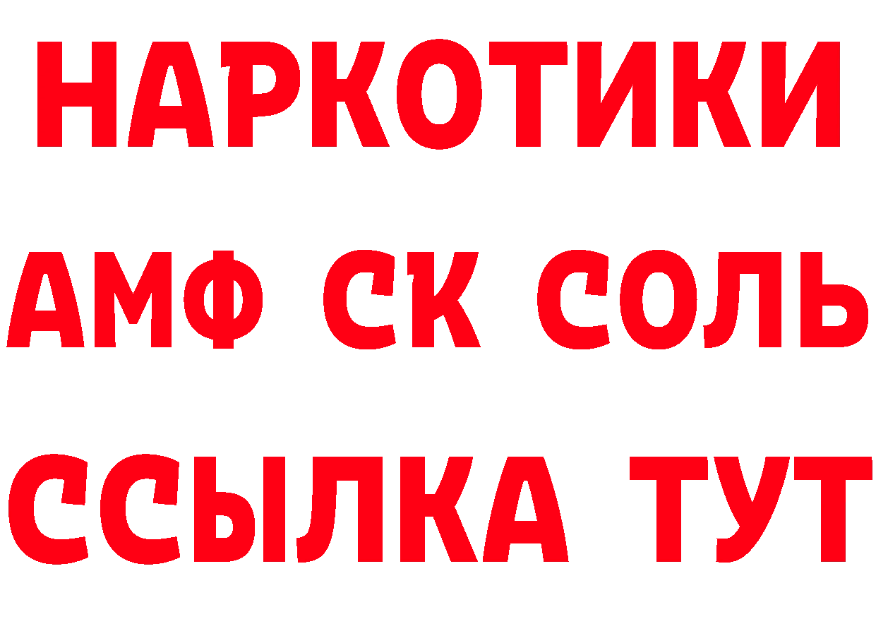 АМФ 97% зеркало это ссылка на мегу Боровск